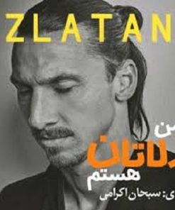 کتاب زلاتان ابراهیموویچ