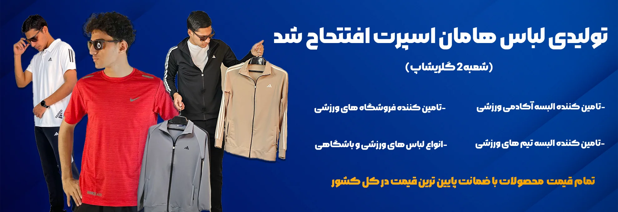 تولیدی لباس